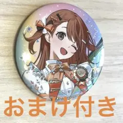 プロセカ　花里みのり　感謝祭　オーロラ箔押し缶バッジ　5周年