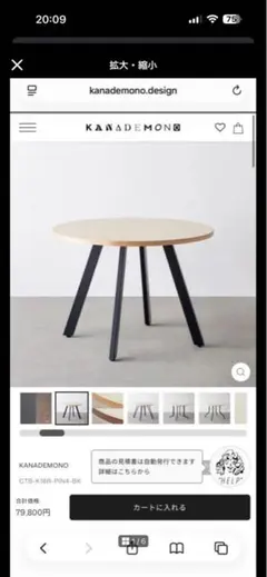専用‼️ema様専用KANADEMONO ラウンドダイニングテーブルのサムネイル