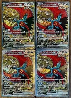 ポケモンカード トドロクツキex SAR 218/187 4枚セット まとめ売り