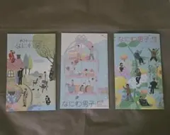 なにわ男子 会報3冊セット