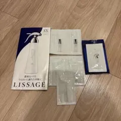 LISSAGE スキンケア サンプルセット