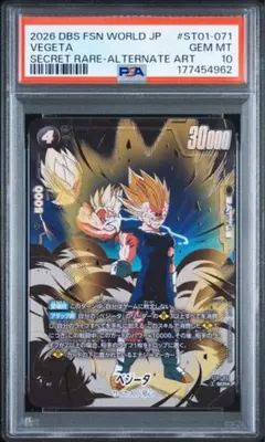 【PSA10】　ベジータ　SCR パラレル
