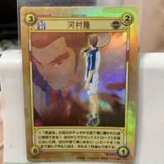 テニスの王子様 テニプリ 河村隆 TCG トレーディングカード 河村隆 20