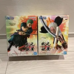 ワンピース 戦光絶景ロロノア・ゾロ S-HAWK 2点セット 新品未開封