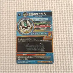 仮面のサイヤ人