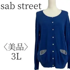 ★美品 sab street サブストリート ブルー カットソー 3L