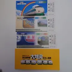 2025年最新】記念乗車券の人気アイテム - メルカリ