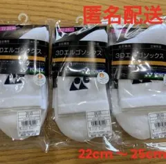 ヨネックス　ソックス　3Dエルゴ　29122 ホワイト 3足セットのサムネイル