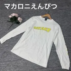 【入手困難】マカロニえんぴつ OKKAKE 野音限定 長袖Tシャツ M 白 FC