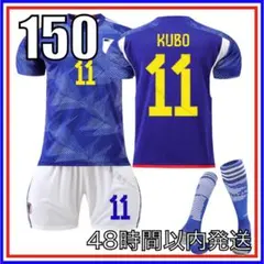 2025年最新】久保建英 ユニフォーム ソシエダの人気アイテム