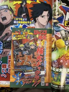 NARUTO ジャンプ付録 【未開封 プロモ 2009年】 未開封 10周年記念 プロモ 2009年】NARUTO ナルト ジャンプ付録 - メルカリ