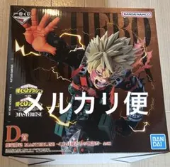僕のヒーローアカデミア 一番くじ D賞 h賞 爆豪勝己 フィギュア 紡がれる想い