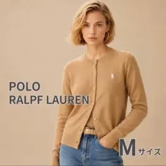 【正規品】ポロラルフローレン M カーディガン 長袖 キャメル ベージュのサムネイル