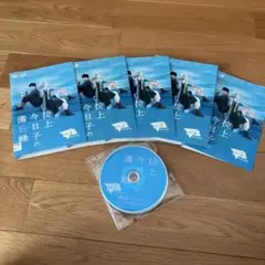 掟上今日子の備忘録 DVD全5巻セット