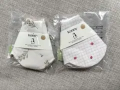 コニー　リバーシブル スタイ 2枚セット
