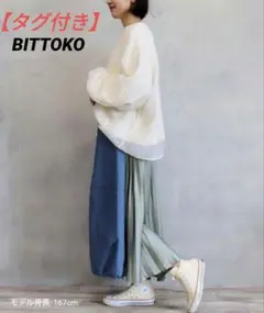 【タグ付き】ビットコ　BITTOKO　 裾バルーンプリーツ　スカート