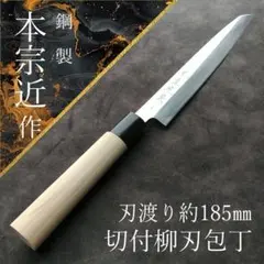 関の刃物 骨すき包丁 150mm 正広 本焼 MV鋼 ボーニングナイフ 片刃 関の刃物 骨すき包丁 150mm 正広 本焼 MV鋼 ボーニングナイフ 片刃