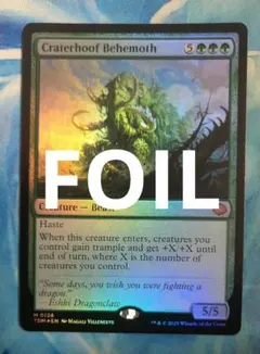 MTG孔蹄のビヒモスCraterhoof Behemoth TDM通常英FOIL