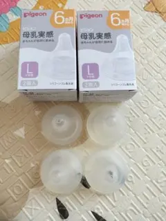 母乳実感　乳首　L　ピジョン　4個