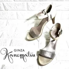 【美品】銀座カネマツ　ストラップサンダル　キラキラ　バイカラー