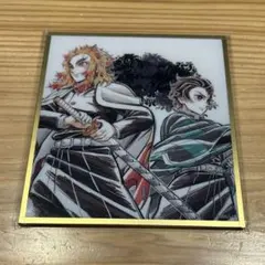 あ*ん様 煉獄 炭治郎 鬼滅の刃 アクリル色紙