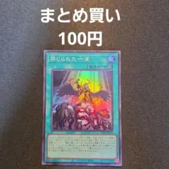 遊戯王 切り裂かれし闇 プリズマ プリシク - メルカリ