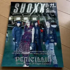 PENICILLIN SHOXX vol.117 2002年11月号