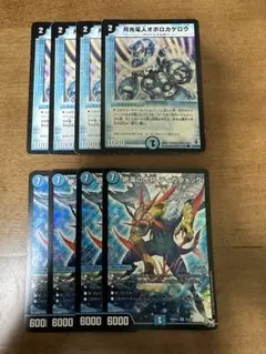 オボロティガウォック　パーツ 2025年最新】オボロティガウォックの人気アイテム - メルカリ