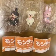 モンチッチマスコットキーチェーン4