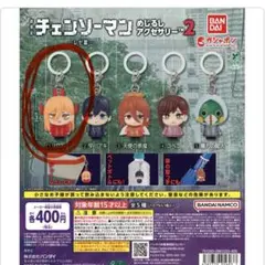 チェンソーマンレゼ編めじるしアクセサリー2