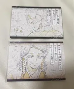 鬼滅の刃 ufotable dining おすそわけポストカード 炭治郎 錆兎