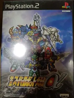 第2次スーパーロボット大戦α