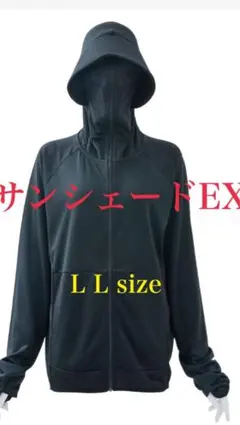 EX】L新品未開封ワークマン　クールUVサンシェードパーカー★ ブラック