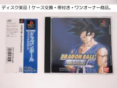 ディスク美品！ドラゴンボール ファイナルバウト FINAL BOUT PS