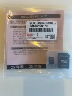 TOYOTA 地図SDカード 08675-0BH70 25年春版