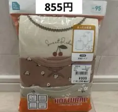 【10%還元】新品 長袖シャツ 95cm 3枚組 HOT WRAP