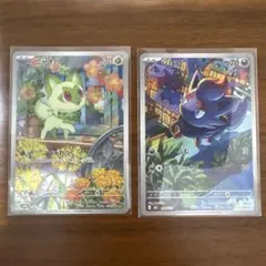 ポケモンカード ニャオハ ゾロア AR 2枚セット スターターセットex収録