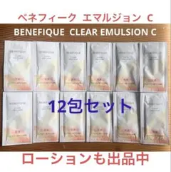 BENEFIQUE CLEAR EMULSION I 本体と詰替2つ - メルカリ