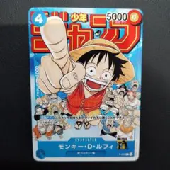 紅*り様 ワンピースカードゲーム　モンキー・D・ルフィ　P-033