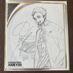 ハイキュー ハイキュー展 宮侑 宮治 宮兄弟 MSBY 色紙 ハイキュー!!