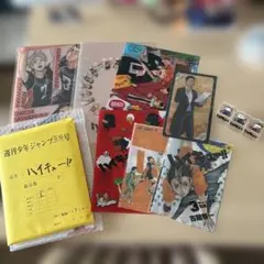公*o様 ハイキュー‼︎ クリアファイル、アクスタ、缶バッジ追加