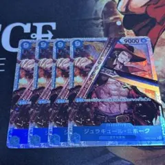 ONE PIECE ジュラキュール・ミホーク 4枚セット - メルカリ