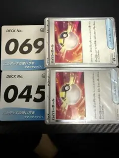 ポケモンカード スタートデッキ100 No.069 No.045