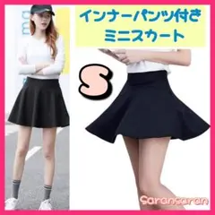 インナーパンツ付き フレアミニスカート レディース ブラック イベント 脚長