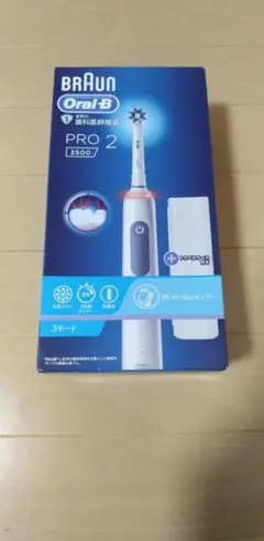 【未開封】BRAUN Oral-B PRO 2 電動歯ブラシ本体