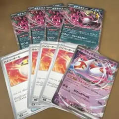 キチキギスex4枚　ラティアスex1枚　ハイパーボール4枚
