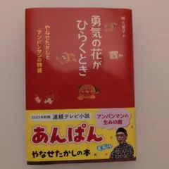 2025年最新】やなせ_たかしの人気アイテム - メルカリ