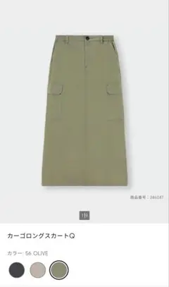 GU カーゴロングスカートQ Lサイズ オリーブ