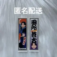 関西ジュニア 大阪松竹座さよなら公演 epilogue 田所蒼大 ステッカー
