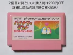 バイナリィランド　HFC-BI 　ファミリーコンピュータ